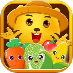 儿童认蔬果游戏下载_儿童认蔬果游戏手游最新版免费下载安装