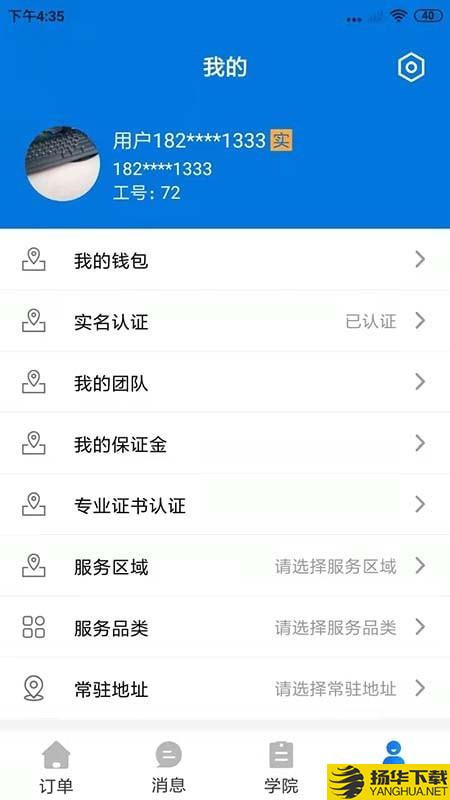 速呗到家下载最新版（暂无下载）_速呗到家app免费下载安装