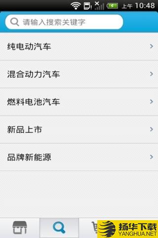 中国新能源网商城下载最新版（暂无下载）_中国新能源网商城app免费下载安装