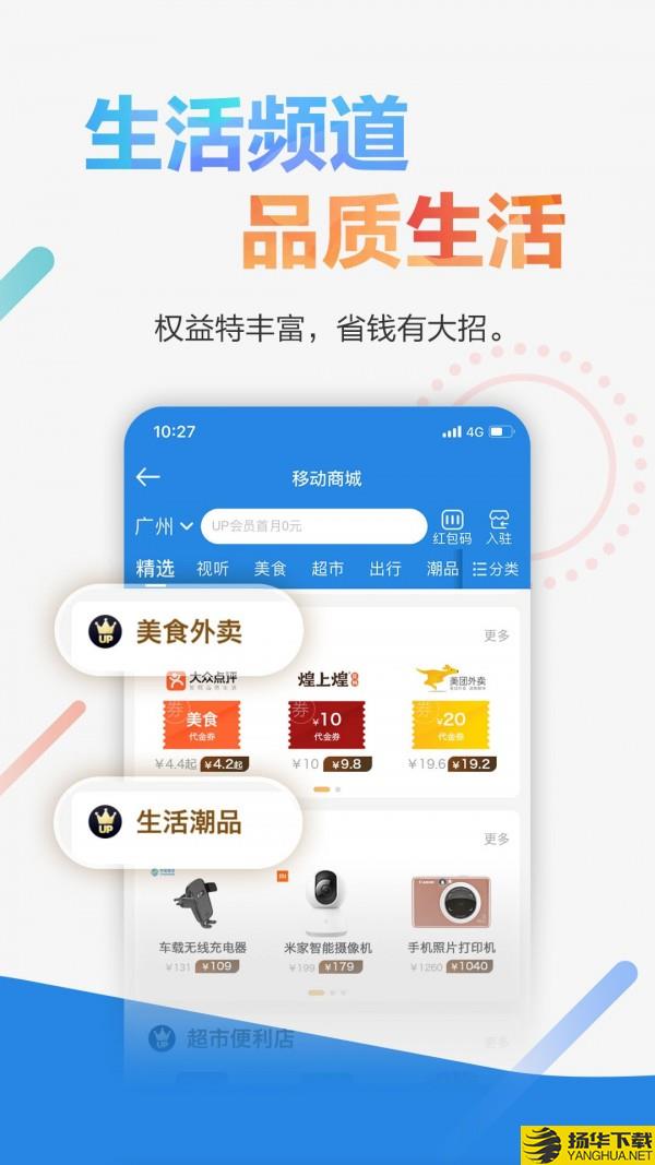 广东移动手机营业厅下载最新版（暂无下载）_广东移动手机营业厅app免费下载安装