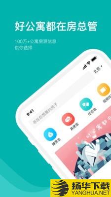 房总管租房下载最新版（暂无下载）_房总管租房app免费下载安装