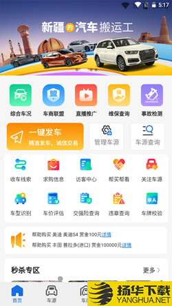 亿车行下载最新版（暂无下载）_亿车行app免费下载安装