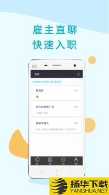 桔子兼職app下載