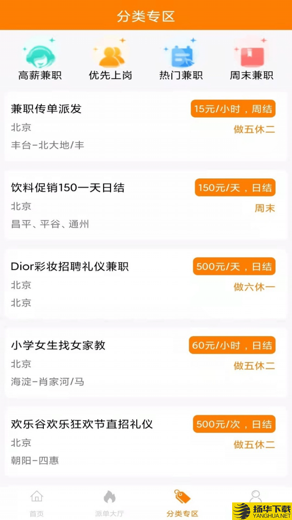 汇盈兼职下载最新版（暂无下载）_汇盈兼职app免费下载安装