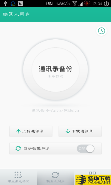 和通讯录Lite下载最新版（暂无下载）_和通讯录Liteapp免费下载安装