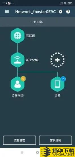 xportal下载最新版（暂无下载）_xportalapp免费下载安装