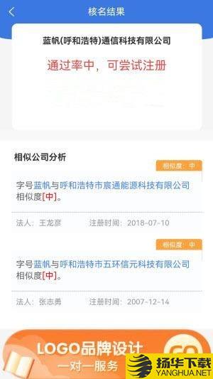 企鸣网公司起名下载最新版（暂无下载）_企鸣网公司起名app免费下载安装