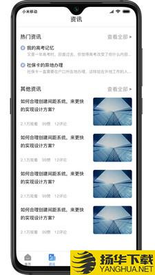 绥意办下载最新版（暂无下载）_绥意办app免费下载安装