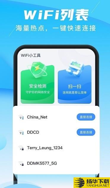 兴迈快连WiFi下载最新版（暂无下载）_兴迈快连WiFiapp免费下载安装