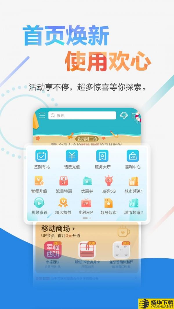 广东移动手机营业厅下载最新版（暂无下载）_广东移动手机营业厅app免费下载安装