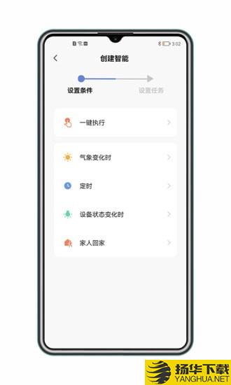 得力e+家庭版下载最新版（暂无下载）_得力e+家庭版app免费下载安装