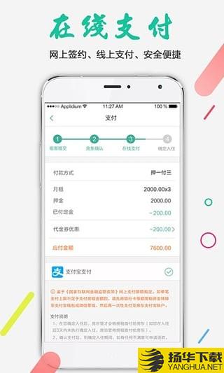 房總管租房app下載