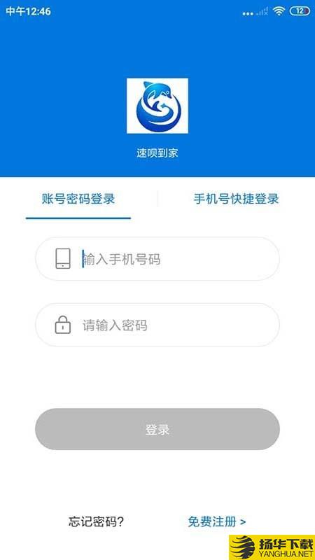 速呗到家下载最新版（暂无下载）_速呗到家app免费下载安装