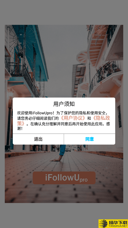 iFollowUpro下载最新版（暂无下载）_iFollowUproapp免费下载安装