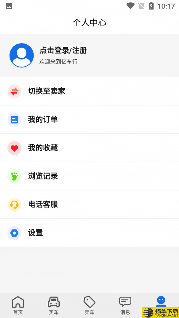 亿车行下载最新版（暂无下载）_亿车行app免费下载安装