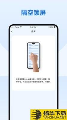 隔空手势下载最新版（暂无下载）_隔空手势app免费下载安装