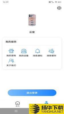 云宠智能下载最新版（暂无下载）_云宠智能app免费下载安装