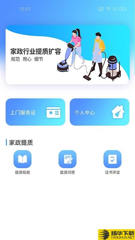 厦家政下载最新版（暂无下载）_厦家政app免费下载安装