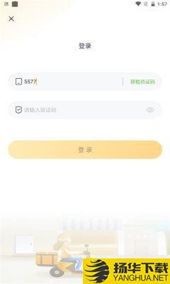 乐跑快送下载最新版（暂无下载）_乐跑快送app免费下载安装