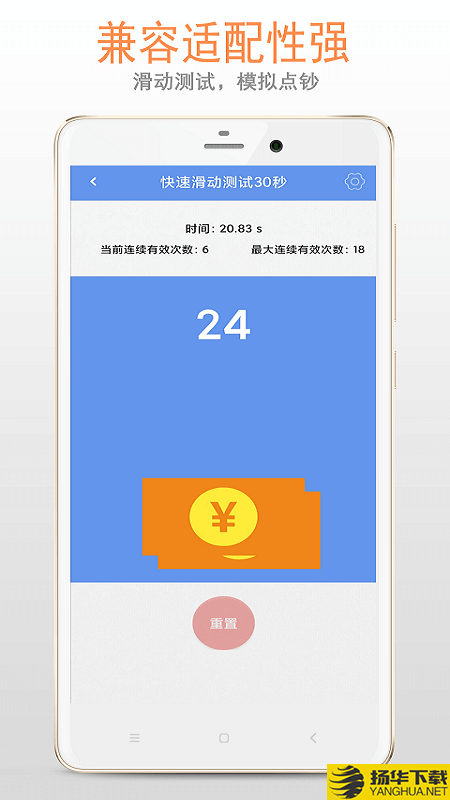 手速测试下载最新版（暂无下载）_手速测试app免费下载安装