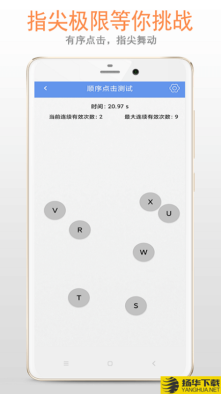 手速测试下载最新版（暂无下载）_手速测试app免费下载安装