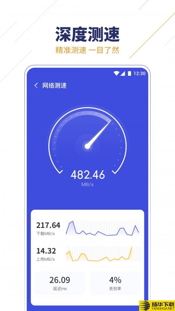 无限WiFi助手下载最新版（暂无下载）_无限WiFi助手app免费下载安装