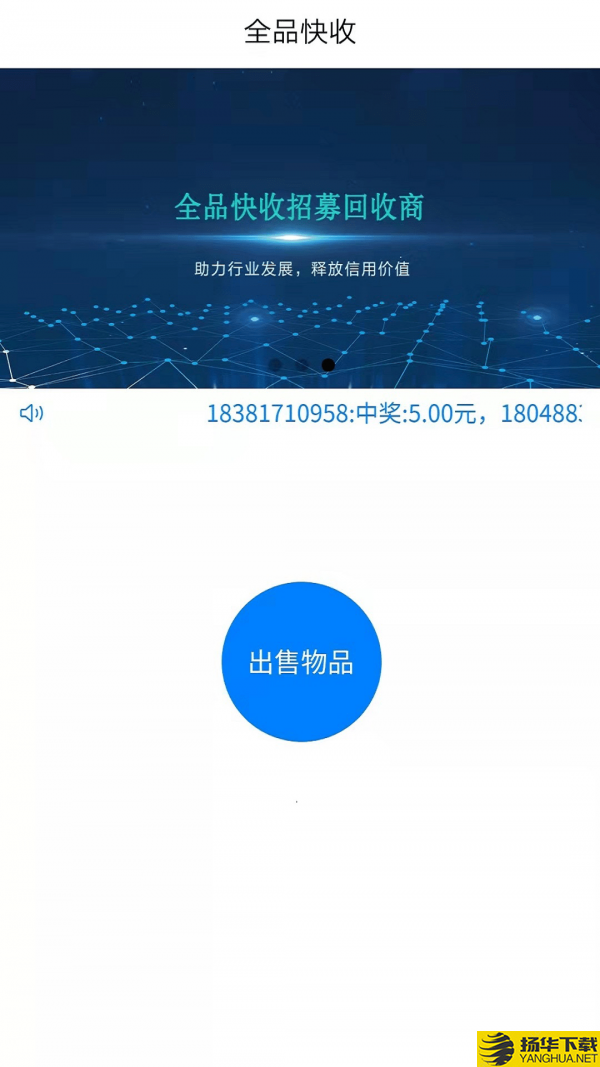 全品快收下载最新版（暂无下载）_全品快收app免费下载安装