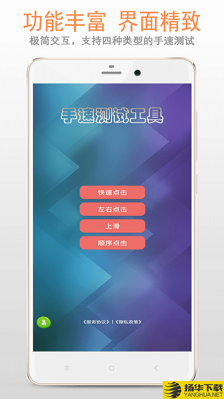 手速测试下载最新版（暂无下载）_手速测试app免费下载安装