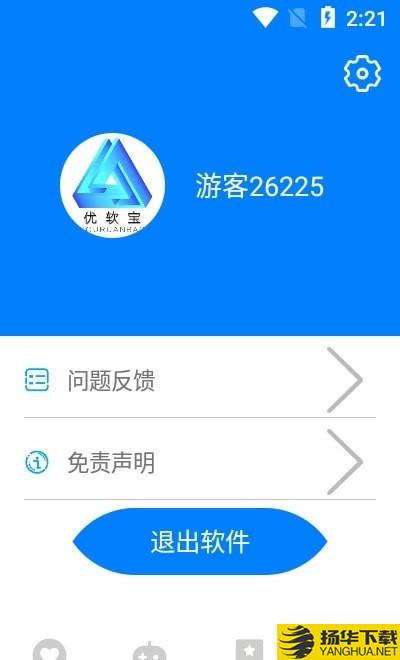 优软宝下载最新版（暂无下载）_优软宝app免费下载安装