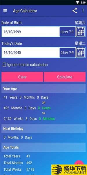 年龄计算器下载最新版（暂无下载）_年龄计算器app免费下载安装