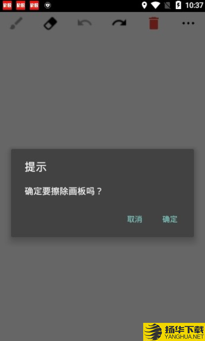 图片画板下载最新版（暂无下载）_图片画板app免费下载安装