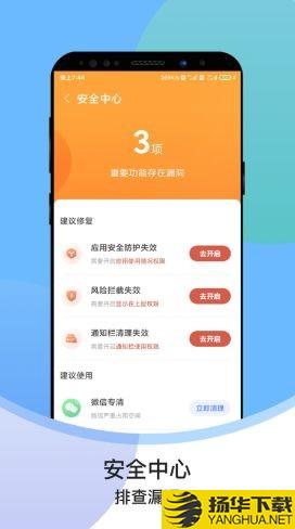 超级速清助手下载最新版（暂无下载）_超级速清助手app免费下载安装