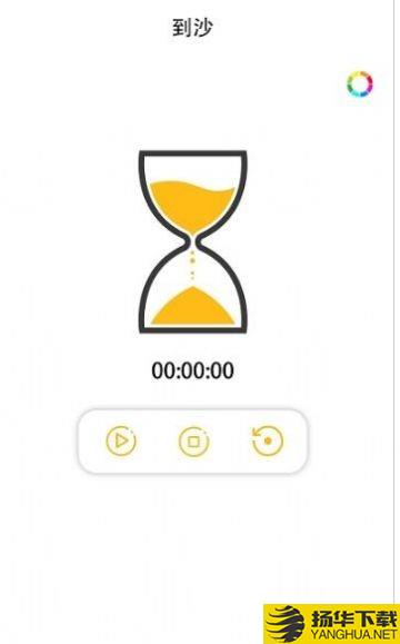 专注沙漏下载最新版（暂无下载）_专注沙漏app免费下载安装