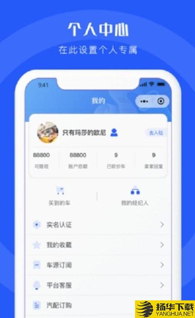 二手车连锁下载最新版（暂无下载）_二手车连锁app免费下载安装