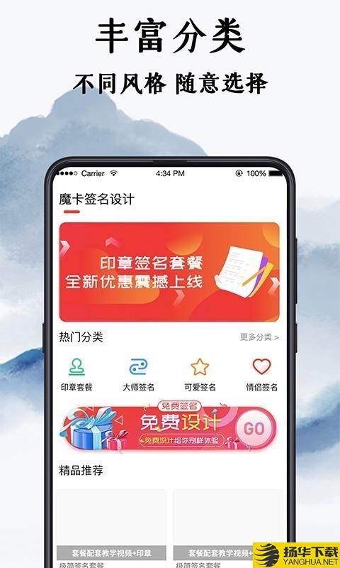 魔卡签名设计下载最新版（暂无下载）_魔卡签名设计app免费下载安装