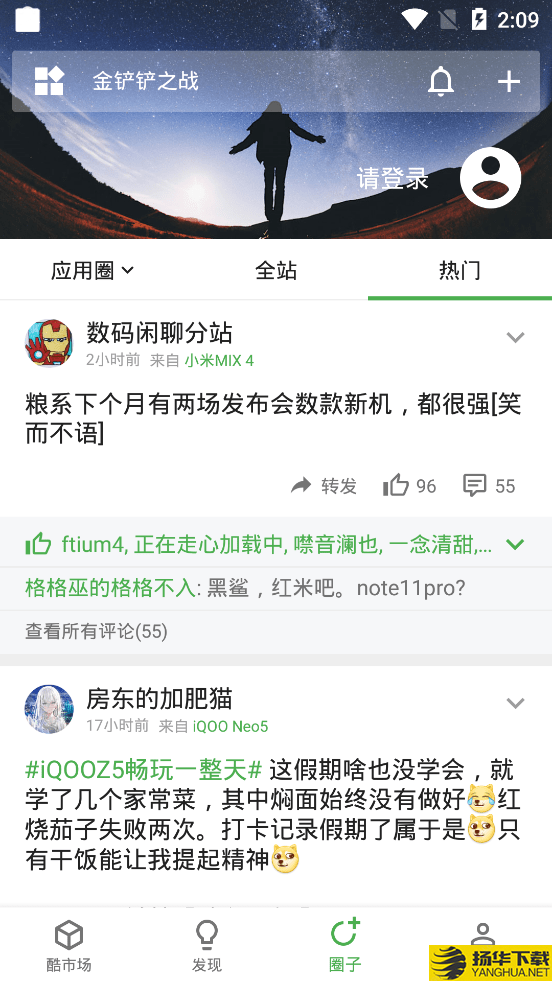 酷安VN下载最新版（暂无下载）_酷安VNapp免费下载安装