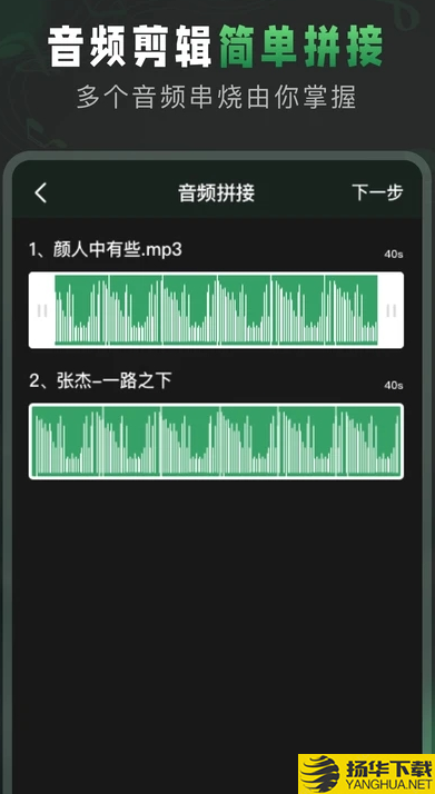 Au音频剪辑下载最新版（暂无下载）_Au音频剪辑app免费下载安装