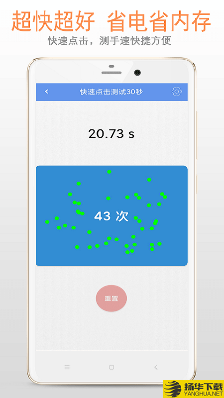 手速测试下载最新版（暂无下载）_手速测试app免费下载安装