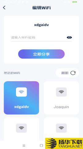 一键快联WiFi下载最新版（暂无下载）_一键快联WiFiapp免费下载安装