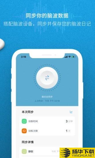 BrainLinkTune下载最新版（暂无下载）_BrainLinkTuneapp免费下载安装