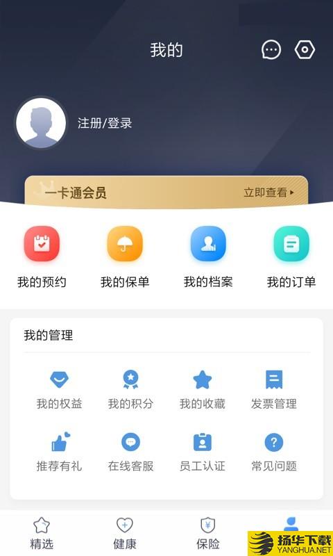 人保健康自助下载最新版（暂无下载）_人保健康自助app免费下载安装