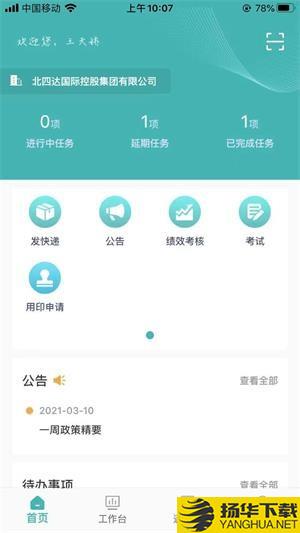 設計企業管理信息系統