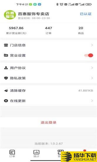 微火下载最新版（暂无下载）_微火app免费下载安装