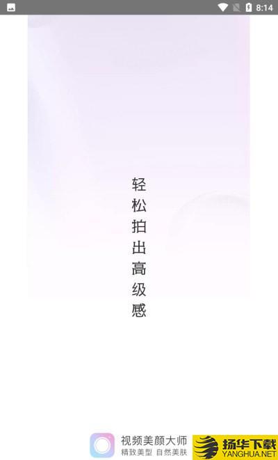 微美颜大师下载最新版（暂无下载）_微美颜大师app免费下载安装