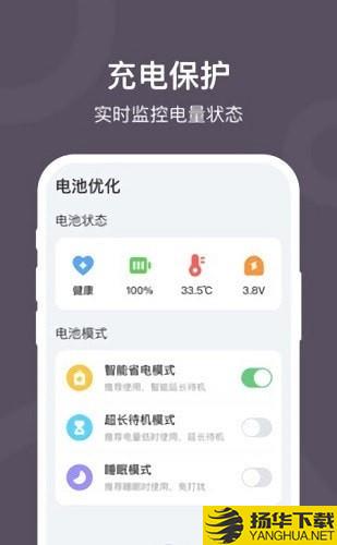 电池降温大师下载最新版（暂无下载）_电池降温大师app免费下载安装