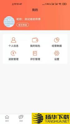 化零为整商户端下载最新版（暂无下载）_化零为整商户端app免费下载安装