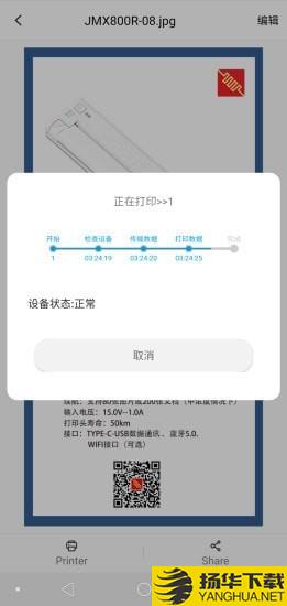 精印下载最新版（暂无下载）_精印app免费下载安装