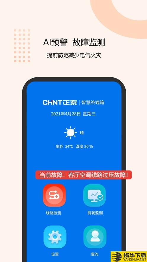 泰智慧下载最新版（暂无下载）_泰智慧app免费下载安装