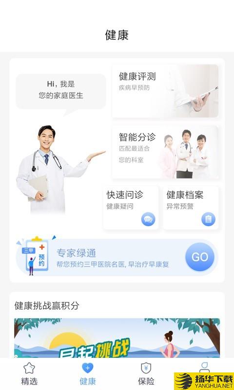 人保健康自助下载最新版（暂无下载）_人保健康自助app免费下载安装