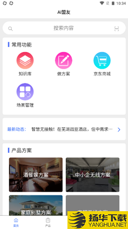 AI盟友下载最新版（暂无下载）_AI盟友app免费下载安装